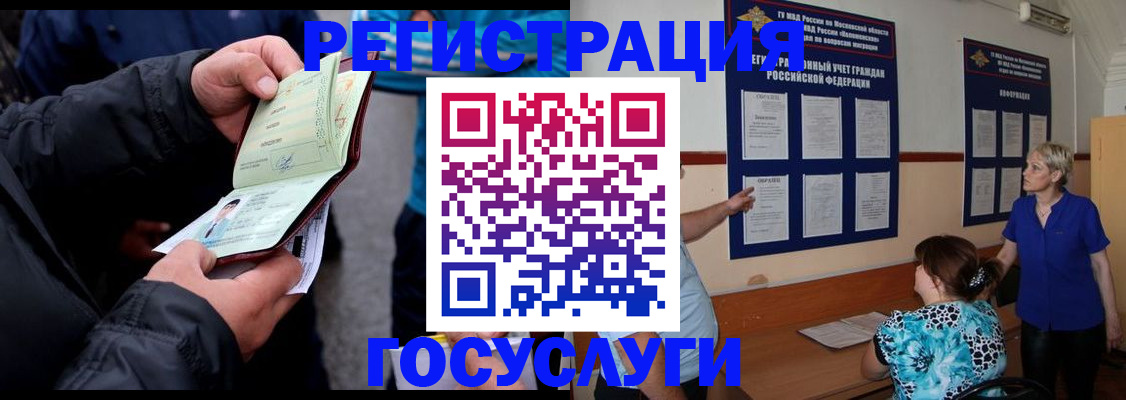 временная регистрация гарантия в Минеральных Водах