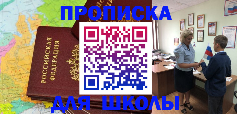 временная регистрация для всех в Минеральных Водах